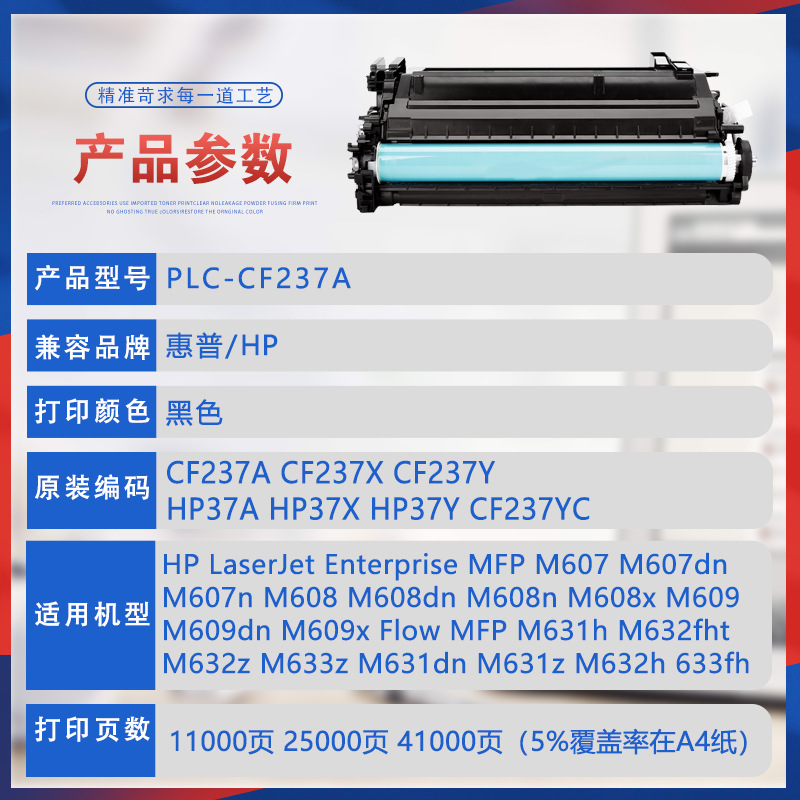 适用CF237A惠普m608dn硒鼓M607 M609z M631h M632x打印机墨盒M633