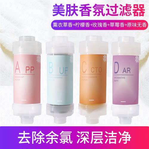 洗衣机过滤器净水沐浴花洒