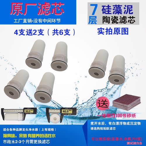 1号泉净水器一号泉过滤器陶瓷滤芯7层碳纤维芯除异味余氯