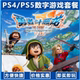 勇者斗恶龙7 国行送备份盘 中文单机
