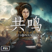 共鸣：瘟疫传说传承 官方正版PPSN