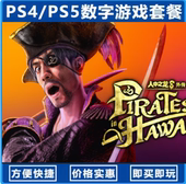 如龙8外传 国行送备份盘 中文单机