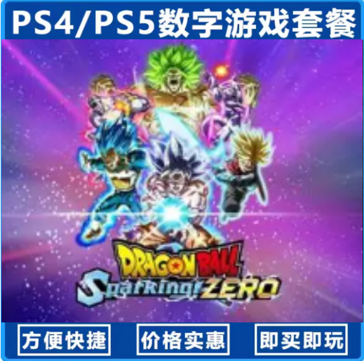 七龙珠电光炸裂（国行送备份盘）中文单机,电玩/配件/游戏/攻略,其他配件,淘宝优惠券,粉丝福利购,淘宝优惠卷