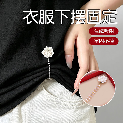 衣服下摆固定强力磁吸扣衣角太长改短调节器袖子收口卷边裤腿夹子