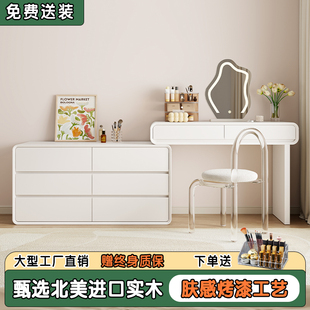 實(shí)木奶油風(fēng)梳妝臺(tái)斗柜一體簡(jiǎn)約現(xiàn)代2025新款 轉(zhuǎn)角化妝桌小戶型臥室