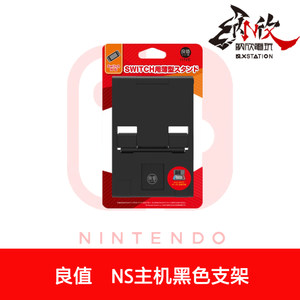 【日本代购switch价格】最新日本代购switch价