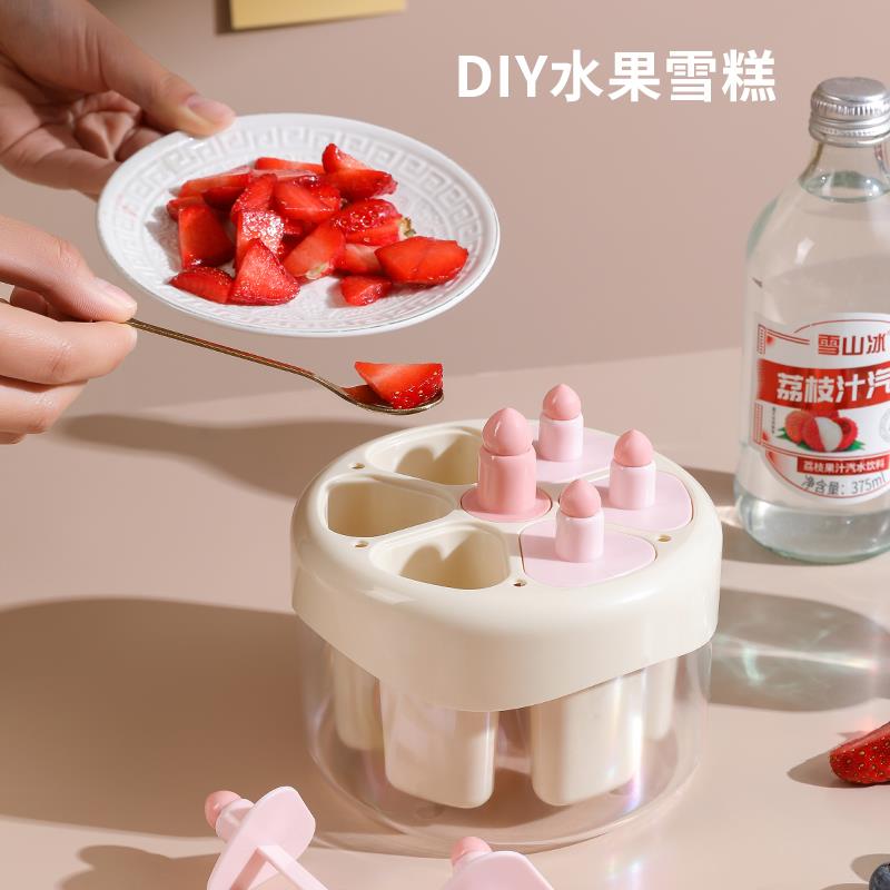 雪糕模小蛋糕冰棍具家用带盖儿童做冰棒冻冰块磨具自制冰淇淋神器