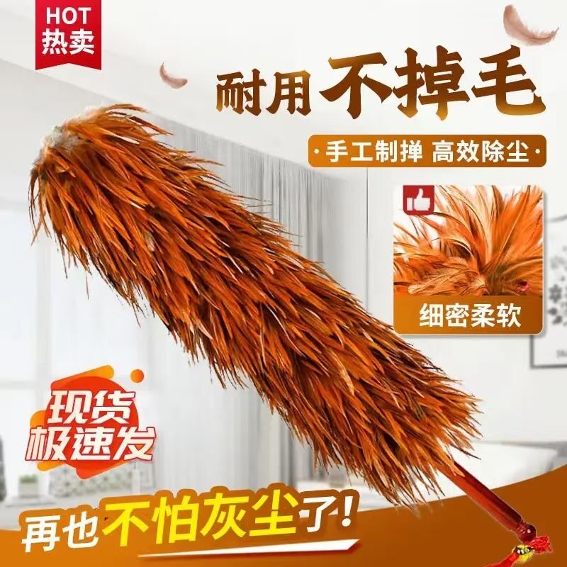 优质长把鸡毛掸子除尘扫灰家用真毛官方旗舰店加长可伸缩加密加厚