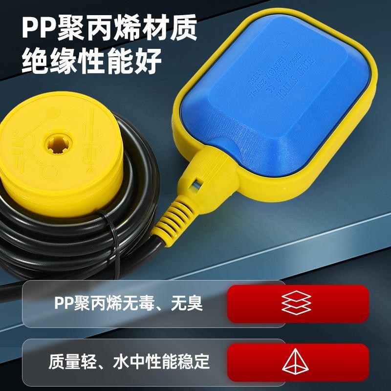 德国浮球开关水位控制器液位水漂水泵水箱水塔阀自动上水传感应器