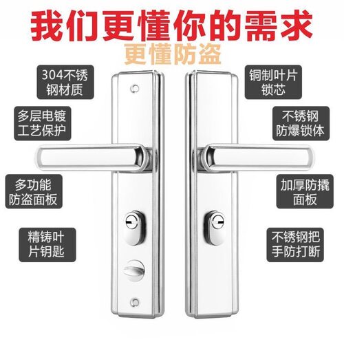 多功能不锈钢门把手防盗门锁全套通用型防撬门可调节拉手275*70