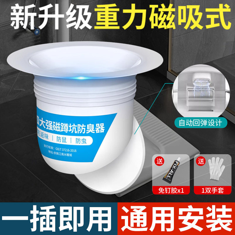 德国厕所防臭堵臭器不锈钢蹲坑挡板蹲坐便器盖池堵洞塞子除臭神器