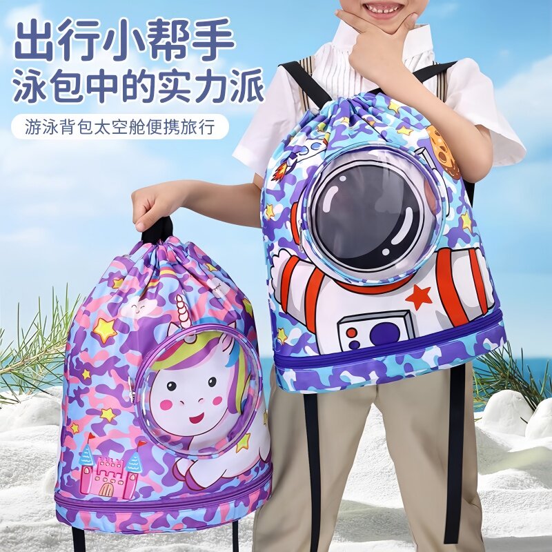 抽绳束口袋干湿分离带鞋仓儿童游泳包双肩包旅行防水收纳袋沙滩包