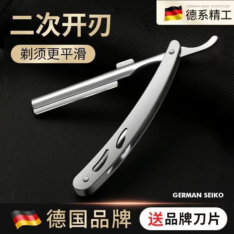 德国剃刀老式剃须刀手动男士刮胡刮脸刀理发修面神器胡子刀片剃头
