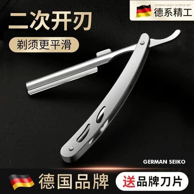 德国剃刀老式剃须刀手动男士刮胡刮脸刀理发修面神器胡子刀片剃头