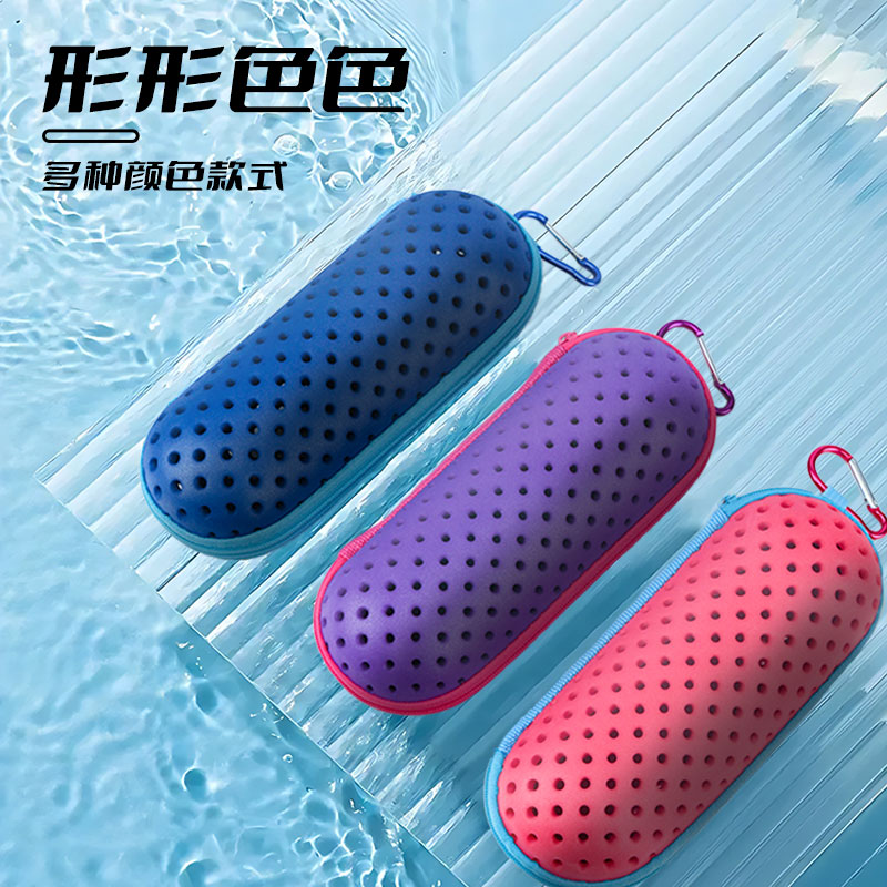透气新款诗韵泳镜盒防摔软不磨镜片轻便沥水游泳收纳盒眼镜硅胶
