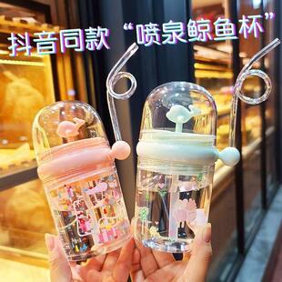 鲸鱼喷水杯子学生吸管可爱小海豚高颜值儿童网红同款少女喷泉水杯