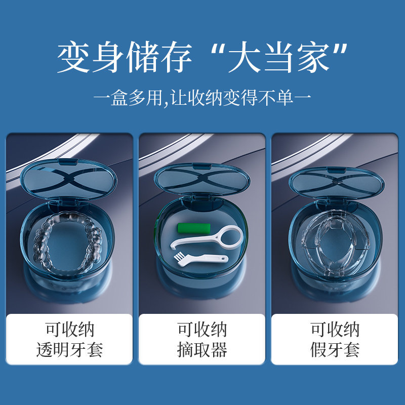 放保持器收纳盒隐形牙套的盒子假牙携带正畸牙齿矫正器透明带镜子