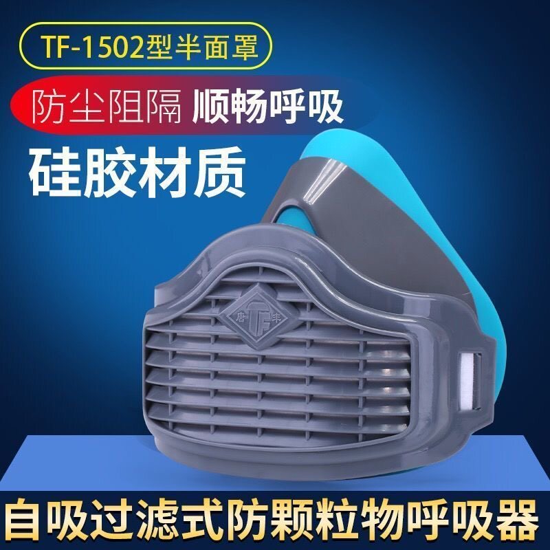 德国焊工专用口罩防尘口罩防工业粉尘面罩煤矿口鼻罩电焊打磨硅胶