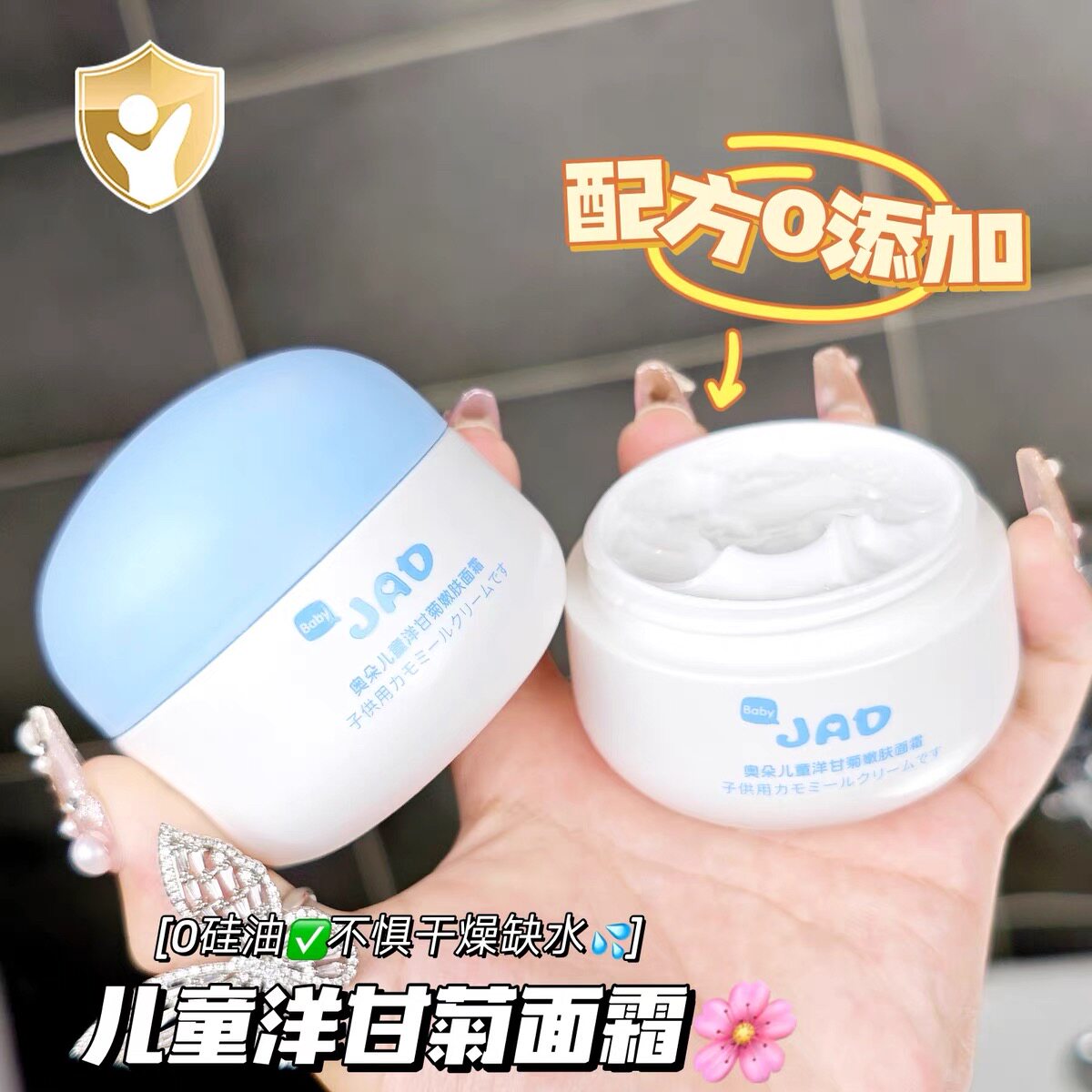 儿童嫩肤面霜宝宝秋冬润肤霜婴儿保湿补水滋润洋甘菊擦脸护肤乳液