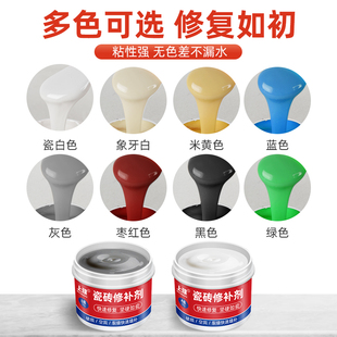 瓷砖修复修补膏可调色坑洞破损磁砖修补胶釉面修补剂坑洞贴地板砖