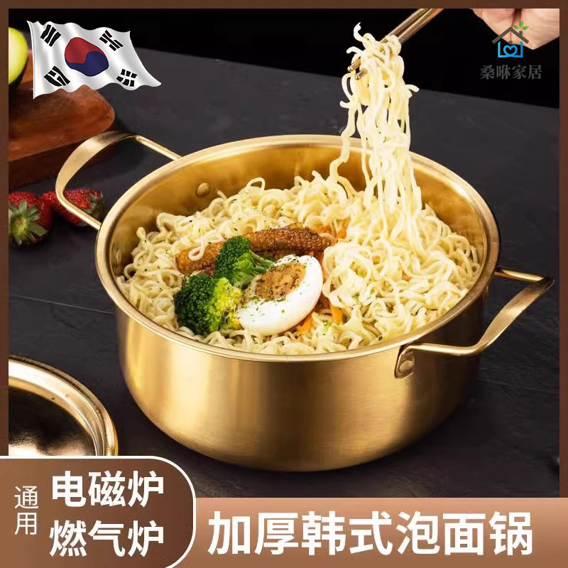 韩国泡面锅网红小铜锅小煮锅煮方便面小汤锅不锈钢双耳韩式拉面锅