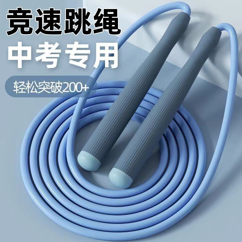 中考体育跳绳儿童小学专用初中学生中招考试竞速专业跳神初学绳子