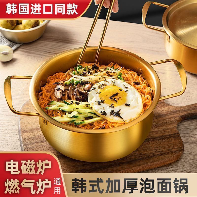韩国泡面锅网红小煮锅煮一人食方便面小汤锅不锈钢双耳韩式拉面锅