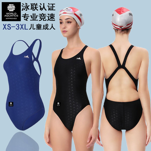 英发921鲨鱼皮女三角连体游泳衣
