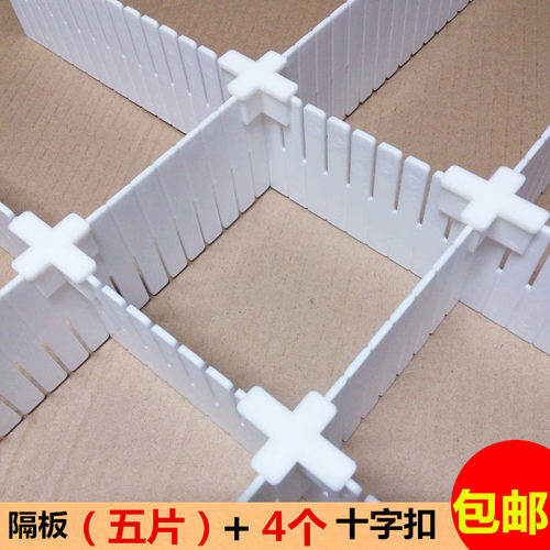 塑料抽屉隔板整理盒十字内衣组合