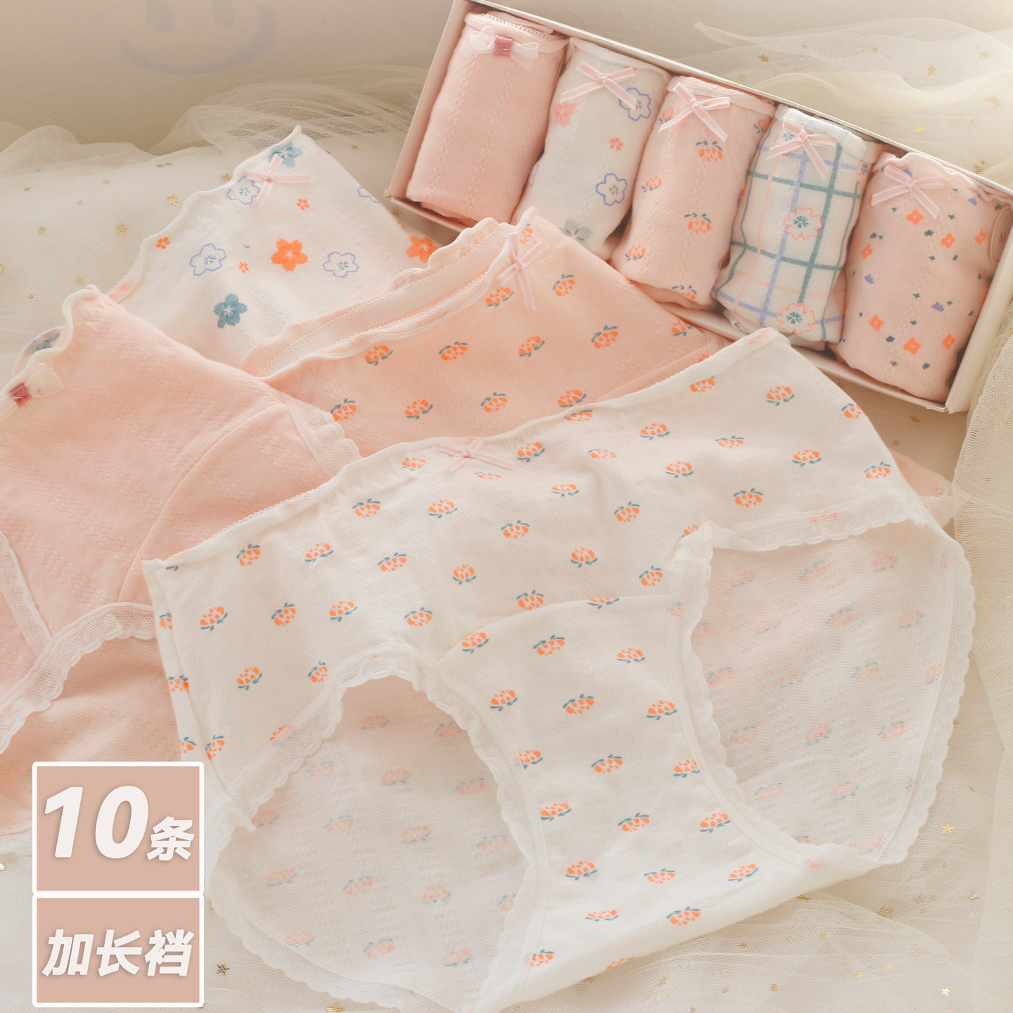 10条装粉色碎花内裤女纯棉加长裆中腰日系纯欲可爱少女学生三角裤,女士内衣/男士内衣/家居服,女三角裤,淘宝优惠券,粉丝福利购,淘宝优惠卷