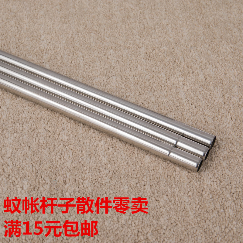 加厚蚊帐支架不锈钢落地蚊帐支架杆子 配件单独零卖定制 宫廷方顶