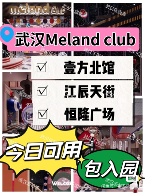 武汉天地壹方北馆儿童成长门票