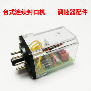 600/160移印机900/1000/980型连续封口机直流电机控制器调速器