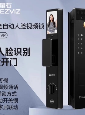 萤石Y3000FVP智能锁视频锁指纹密码锁人脸识别 原装清出不退换！
