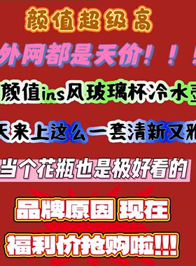 高颜值竖条纹无铅玻璃杯玻璃壶