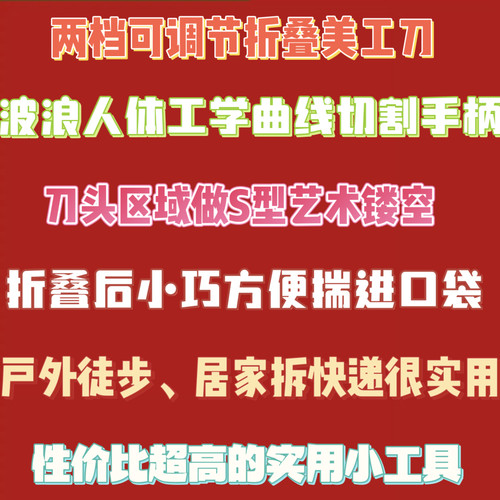 金属折叠工具两档位调节拆箱拆快递背锁便携户外多功能小工具D款