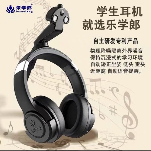 学生头戴式智能语音提醒蓝牙耳机
