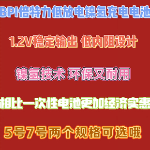 可充电5号7号电池玩具门铃无线鼠标遥控话筒AAA干电池高性能电池