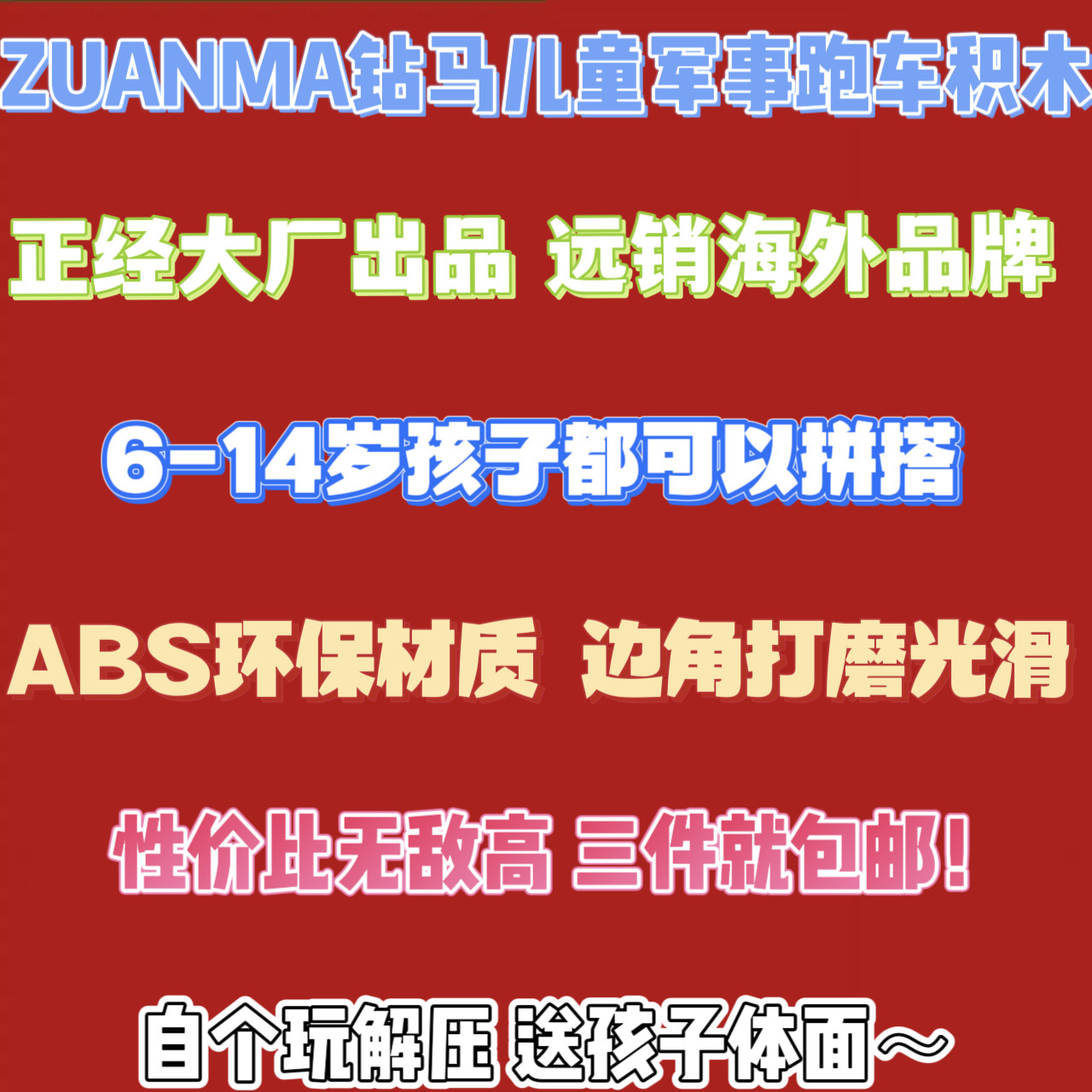 飞机大炮跑车航母积木系列拼装玩具模型儿童益智拼插男孩生日礼物