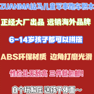 飞机大炮跑车航母积木系列拼装玩具模型儿童益智拼插男孩生日礼物
