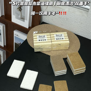 木浆棉抹布洗碗清洁海绵魔力擦去污神器5片装 厨房神器 出口单