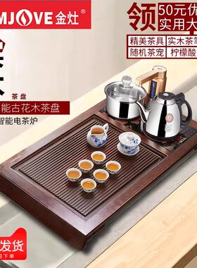 金灶茶盘R-170鸡翅实木套装全自动简约家用烧水一体功夫茶具茶台