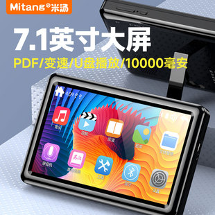 7.1英寸插U盘蓝牙安卓封闭系统mp5播放器mp4插卡mp3网课视频老年