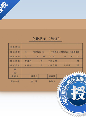 用友凭证 西玛表单 凭证盒 A4凭证装订盒 SZ600332配套KPJ101凭证