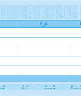 金蝶 针式金额记账凭证 KP-Z105 金蝶针打凭证 241*114mm 包邮