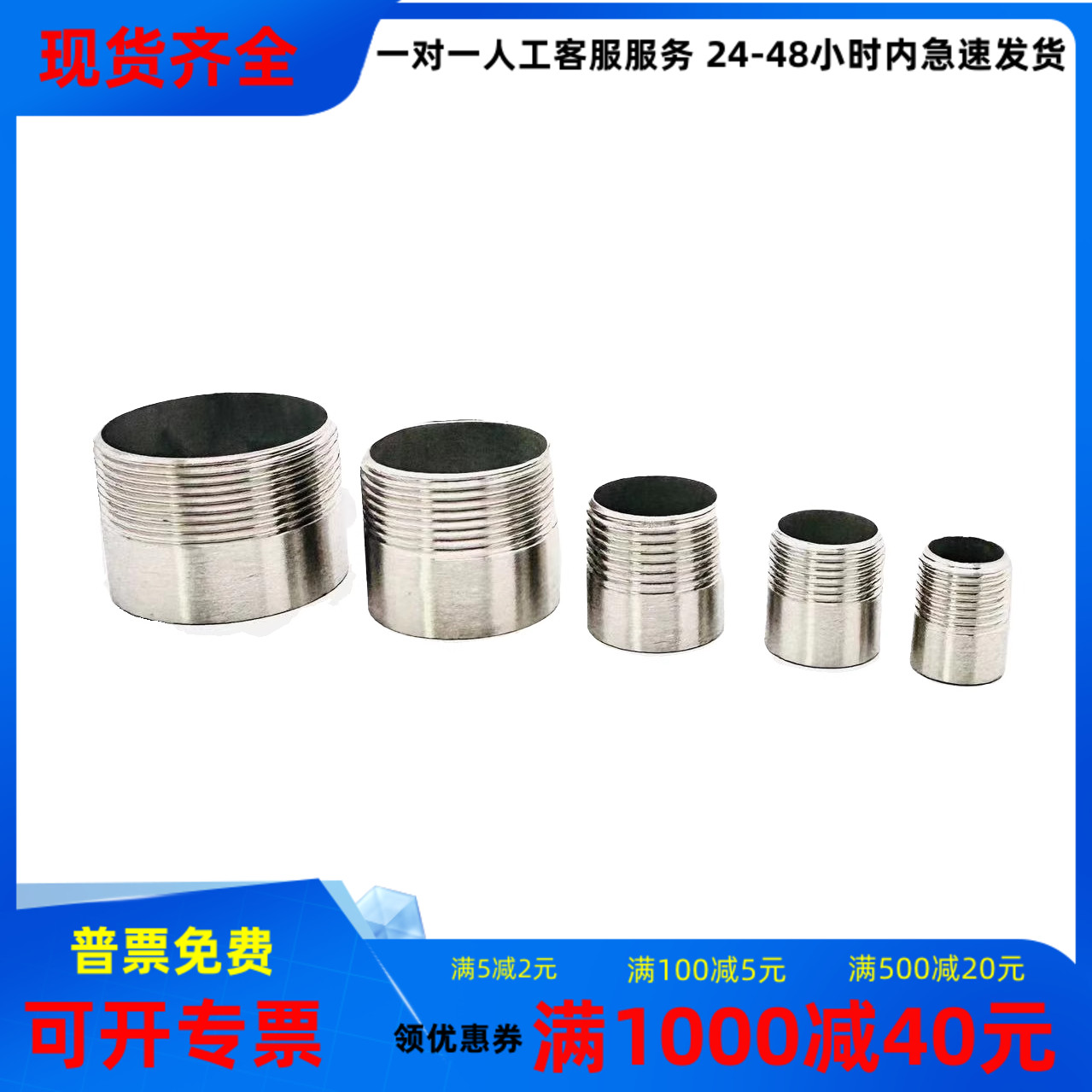 304不锈钢外丝水管DN15DN50管接头50mm长英制管接外牙内接头基础