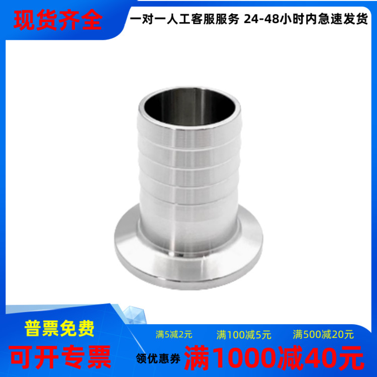 304卫生级不锈钢快装卡箍管接头