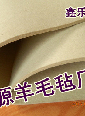 绕线机用羊毛毡垫工业毛毡细白羊毛毡进口澳毛机电羊毛毯油毡