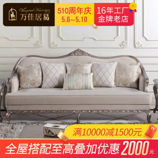 奶油风雕花布艺别墅客厅奢华简欧家具 轻奢法式 沙发组合123 欧式