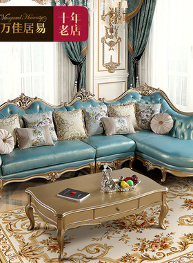 欧式转角沙发真皮头层牛皮客厅蓝色奢华法式轻奢l型简欧贵妃组合